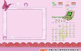 2010年保險(xiǎn)鮮花臺(tái)歷6（反）圖片