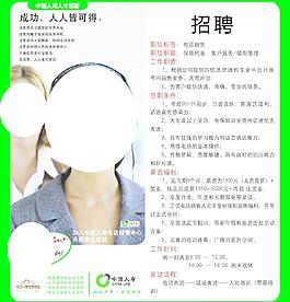 中國人壽保險二折頁圖片