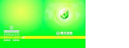 保險(xiǎn)公司宣傳冊(cè)封面設(shè)計(jì)圖片