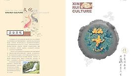文化傳播企業(yè)文化PSD畫冊模