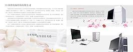 電腦產品畫冊PSD分層素材
