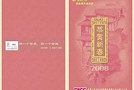 中國人民財產(chǎn)保險圖片
