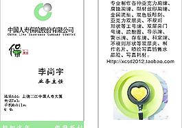 中国人寿保险股价有限公司图片