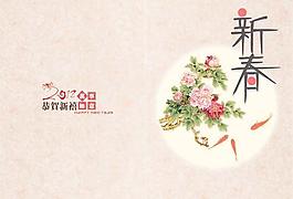 2012恭賀新禧賀新春PSD折頁