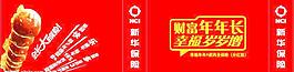 新華保險(xiǎn)幸福年年手提袋圖片