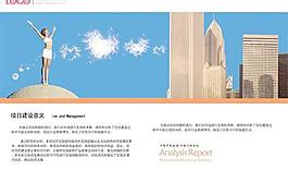 電池企業(yè)項(xiàng)目建設(shè)畫冊PSD分