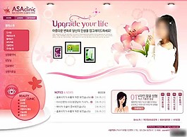 粉紅色美容院網(wǎng)頁模板