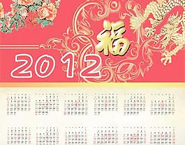 2012福運(yùn)龍年日歷PSD分層模