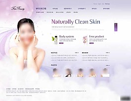 天然美顏?zhàn)o(hù)膚產(chǎn)品網(wǎng)站模板