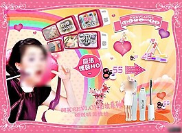 化妝品宣傳網(wǎng)頁模板