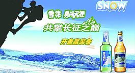 雪花啤酒圖片