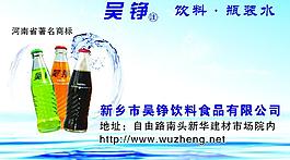 吳錚名片圖片