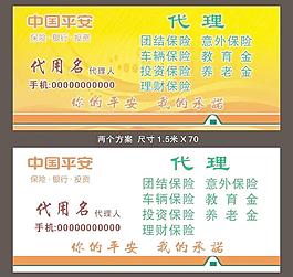 中國平安圖片