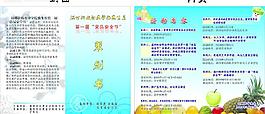 兩折頁(yè)圖片