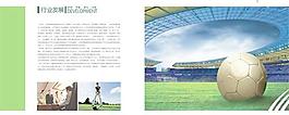 綠化企業行業發展畫冊PSD分