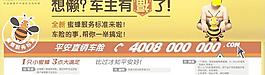平安車險報紙橫通圖片