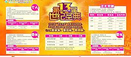 活動方案圖片