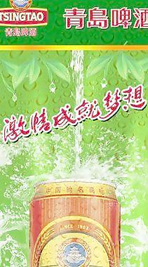 啤酒廣告圖片