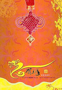 龍賀新年2012春節(jié)賀卡PSD素