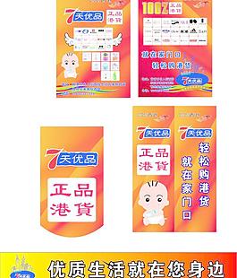 7天優品圖片