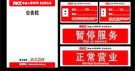 中國(guó)人壽圖片