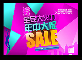 服裝店海報(bào)吊旗展板廣告設(shè)計(jì)