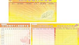 平安保險每月個人標保前十名圖片