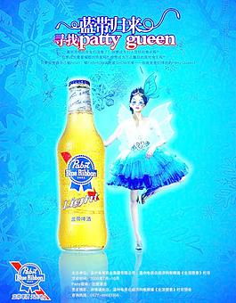 啤酒廣告圖片