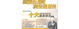 十大服務項目圖片