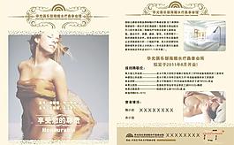 会馆宣传 内页图片