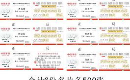 中國(guó)平安名片圖片