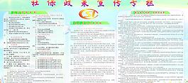 社保展板圖片