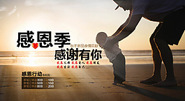 感恩父親節(jié)促銷海報(bào)