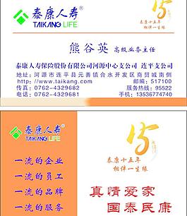泰康人寿图片