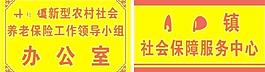 辦公室牌圖片