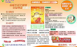 泰康人寿图片