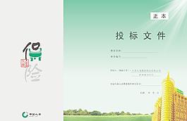 封面 中國人壽圖片