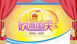 歡度國(guó)慶節(jié)主題設(shè)計(jì)PSD分層