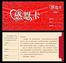 感恩卡圖片