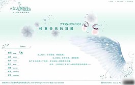 淡綠唯美女性網頁模板