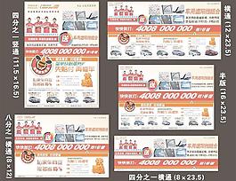 平安车险报纸硬广图片