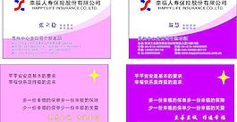 幸福人壽圖片