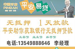 中國平安圖片