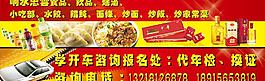 学驾驶 综合喷绘图片