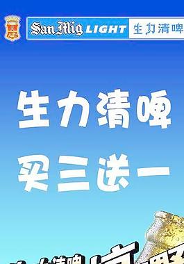 啤酒展架圖片