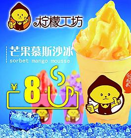 柠檬工坊图片