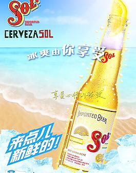 啤酒海報圖片