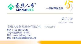 泰康人寿图片