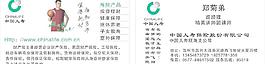 中國人壽名片圖片