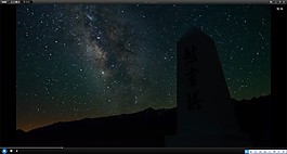 星空